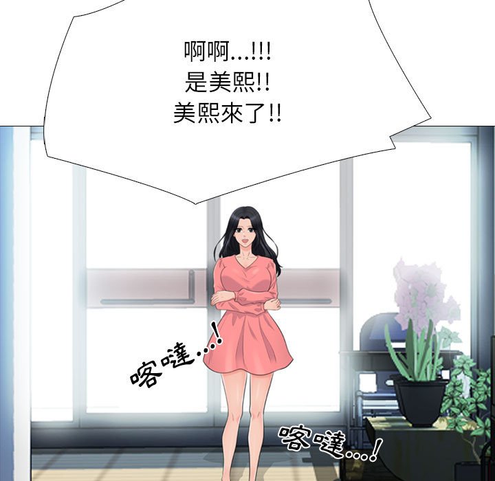 女教授的秘密 第88章 第53页