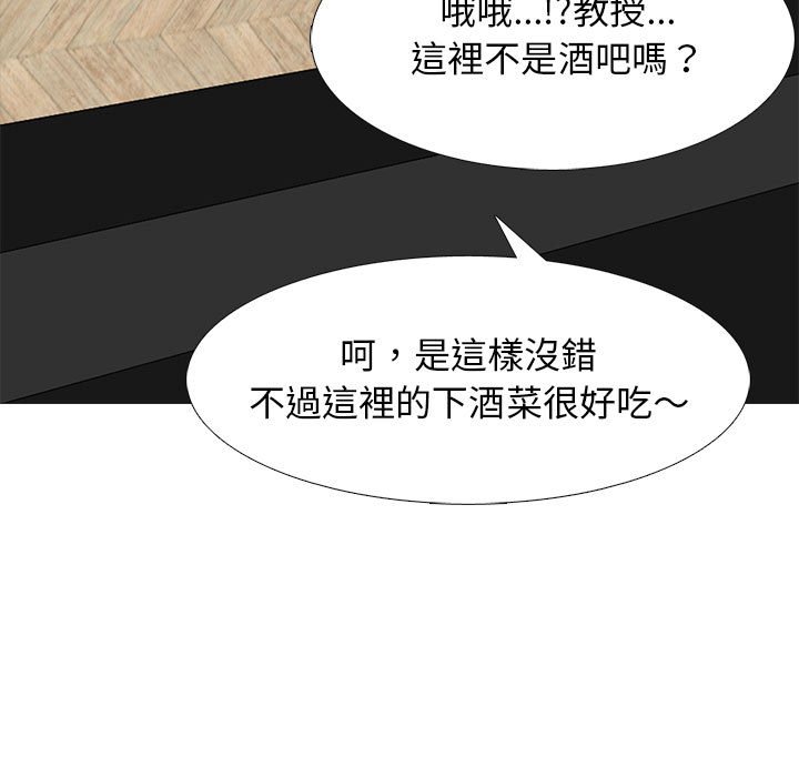 女教授的秘密 第88章 第76页