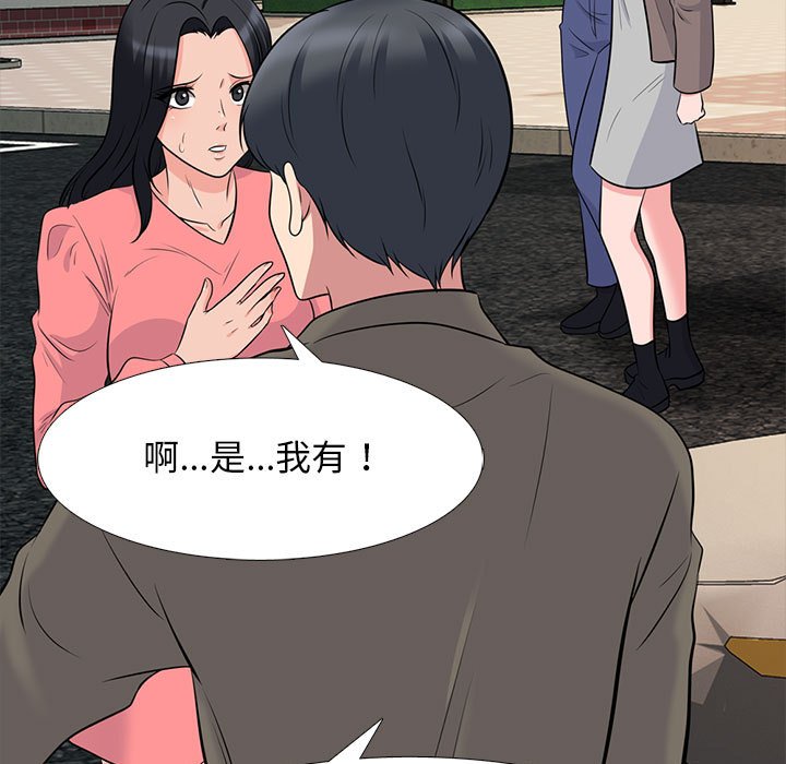 女教授的秘密 第88章 第98页