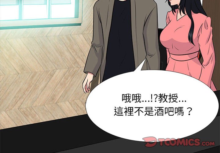 女教授的秘密 第89章 第2页