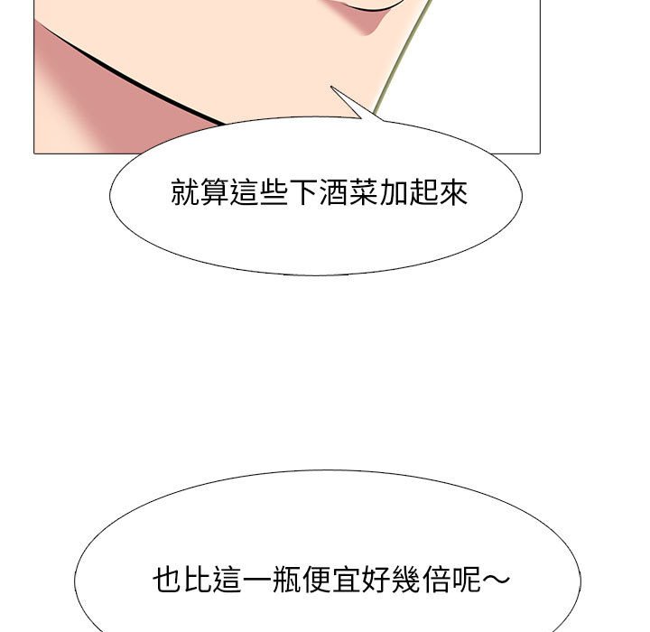 女教授的秘密 第89章 第25页