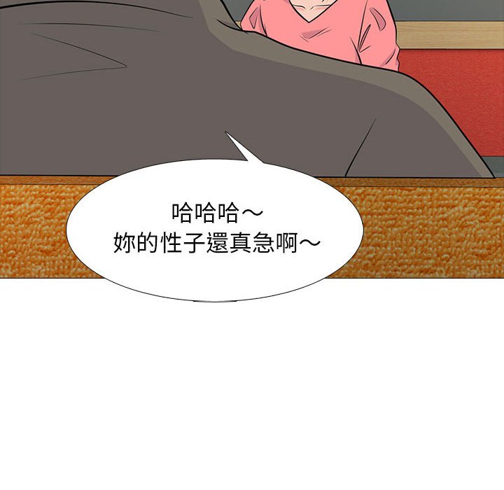 女教授的秘密 第89章 第54页