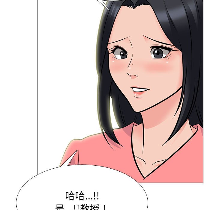 女教授的秘密 第89章 第57页