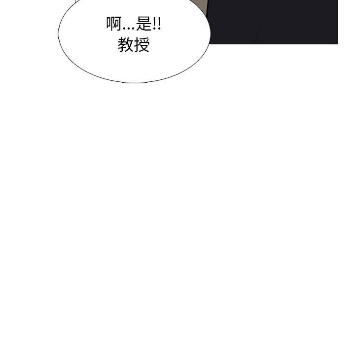 女教授的秘密 第89章 第37页