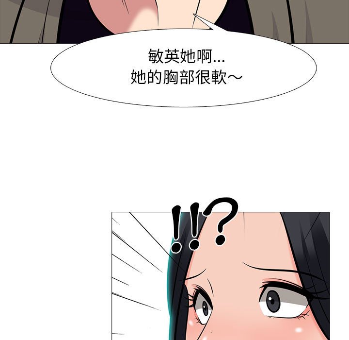 女教授的秘密 第89章 第71页