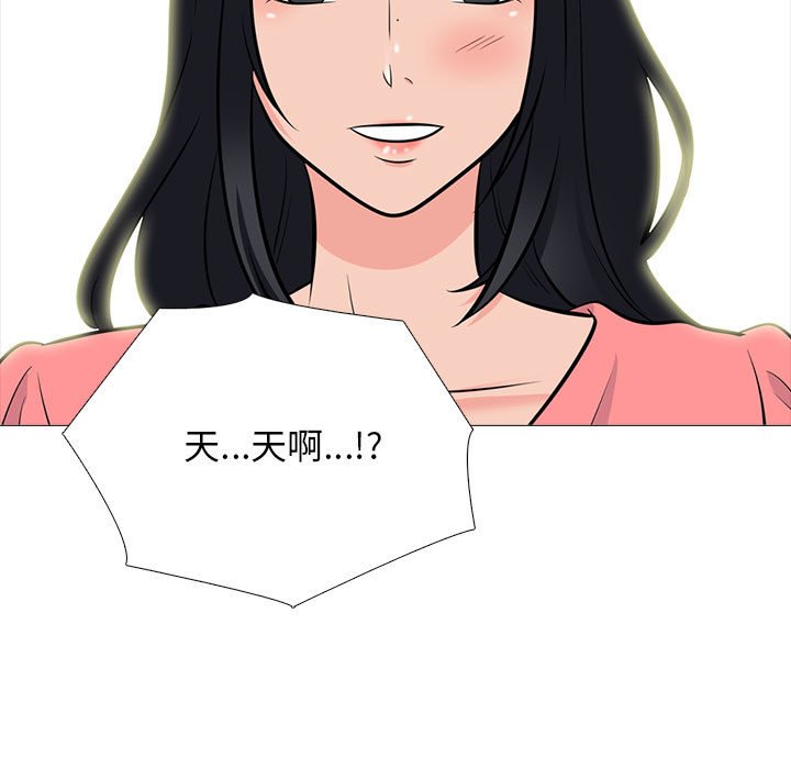 女教授的秘密 第89章 第47页