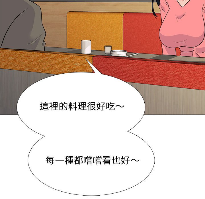 女教授的秘密 第89章 第21页