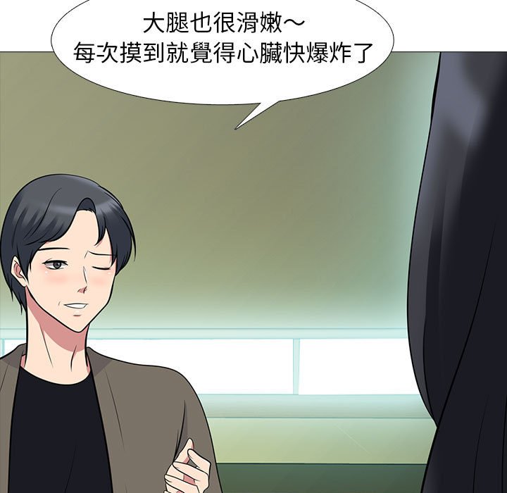 女教授的秘密 第89章 第73页