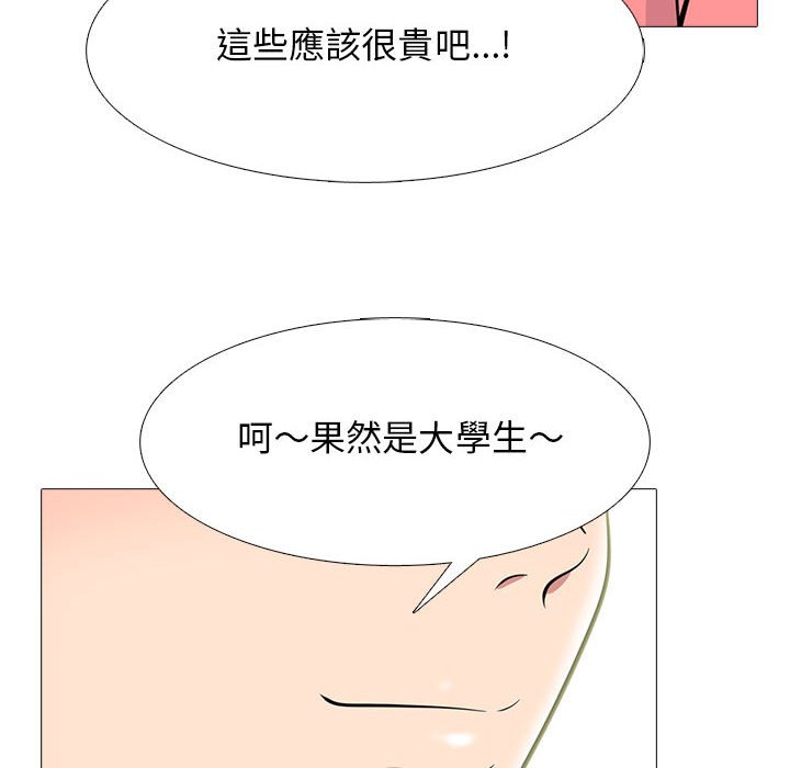 女教授的秘密 第89章 第24页