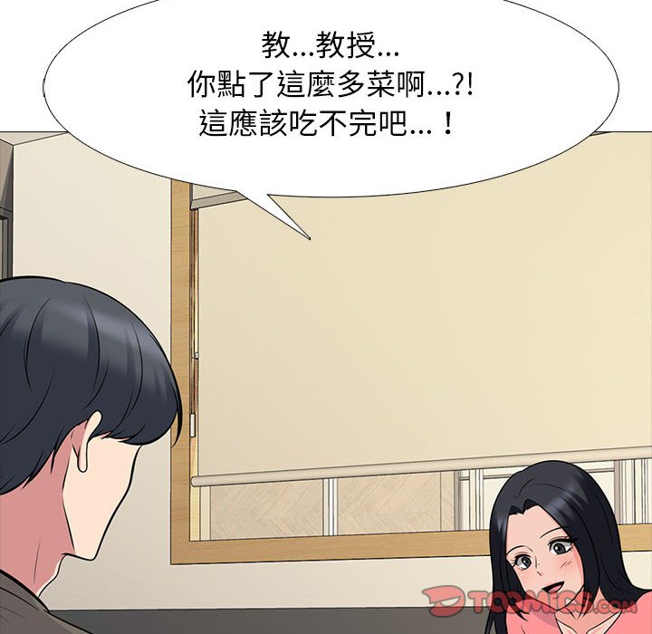 女教授的秘密 第89章 第20页