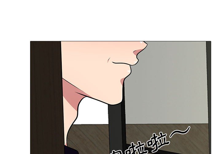 女教授的秘密 第89章 第4页