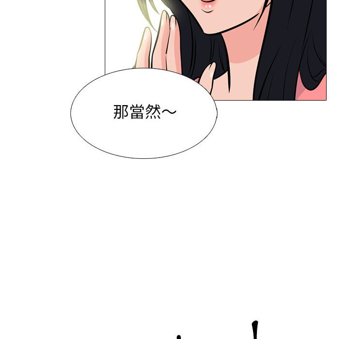 女教授的秘密 第89章 第7页