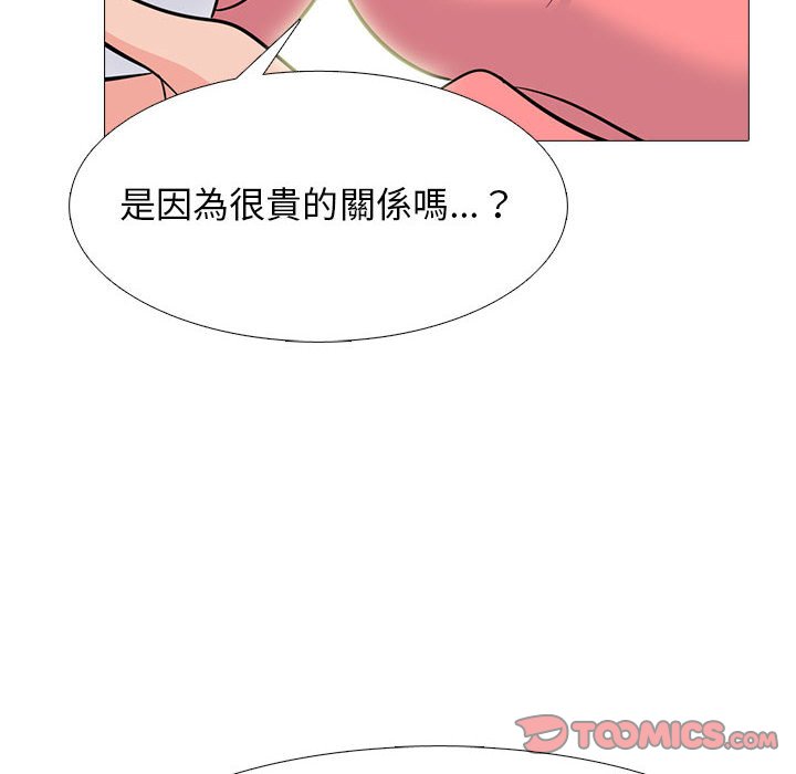 女教授的秘密 第89章 第50页