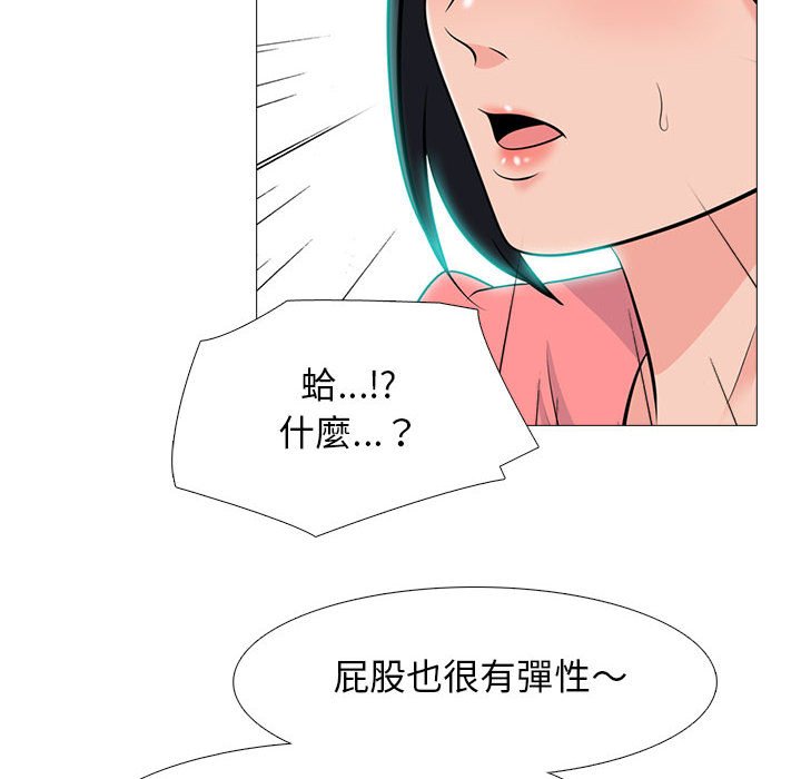 女教授的秘密 第89章 第51页