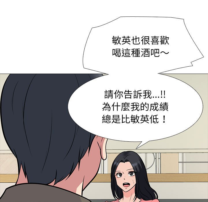 女教授的秘密 第89章 第44页