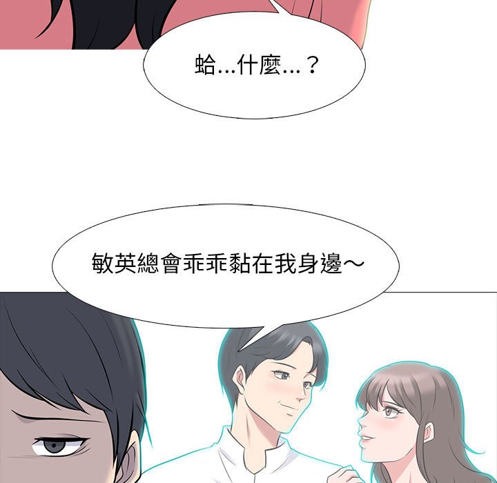 女教授的秘密 第89章 第74页