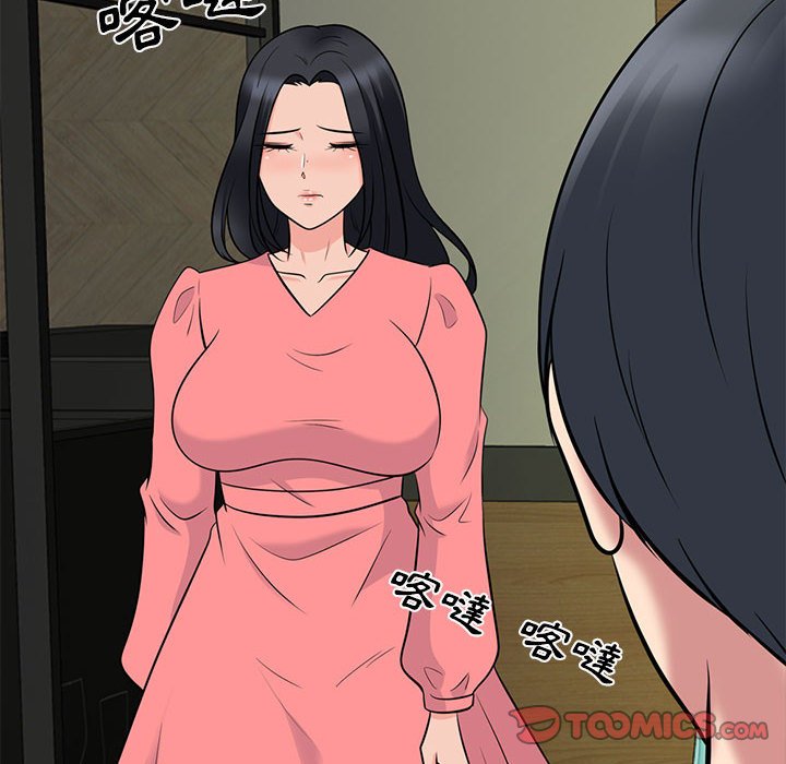 女教授的秘密 第89章 第98页
