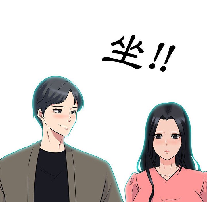 女教授的秘密 第89章 第100页