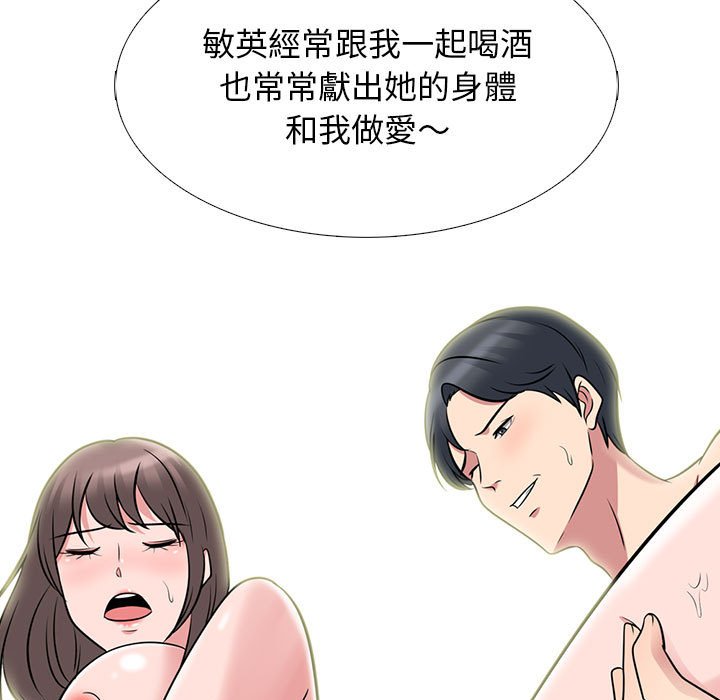 女教授的秘密 第89章 第83页