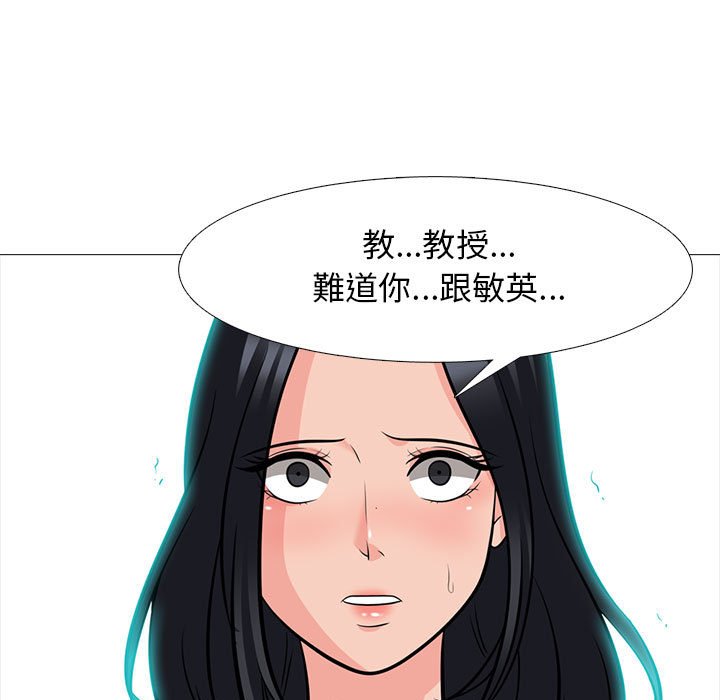 女教授的秘密 第89章 第81页