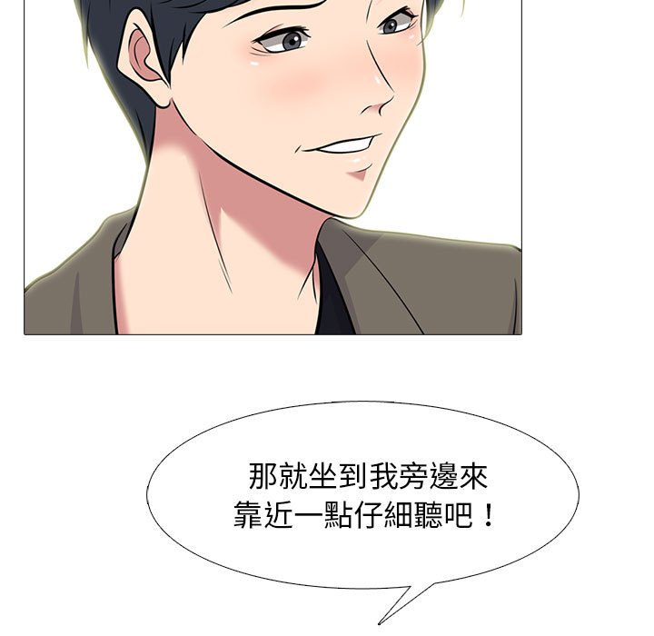 女教授的秘密 第89章 第75页
