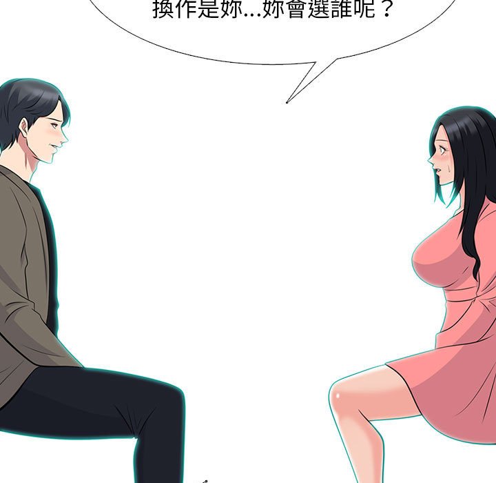 女教授的秘密 第89章 第87页