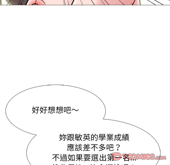 女教授的秘密 第89章 第86页