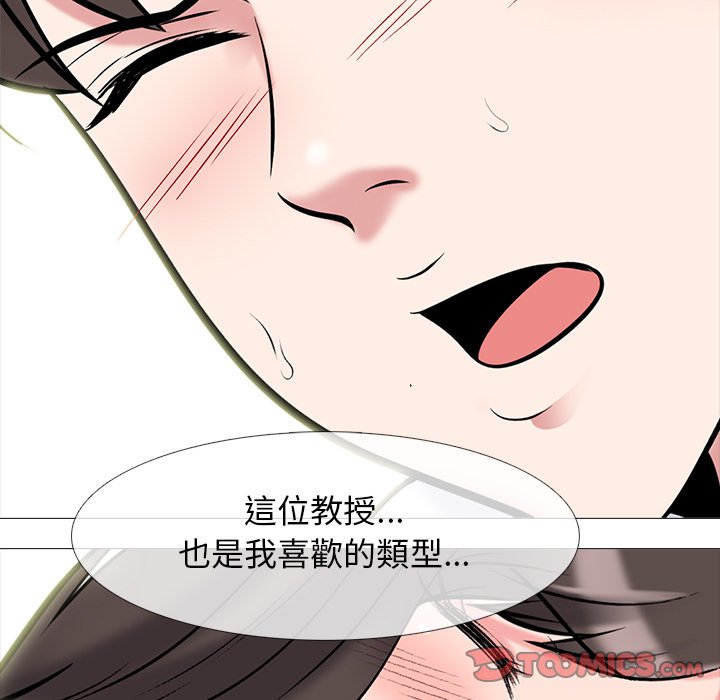 女教授的秘密 第80章 第4页