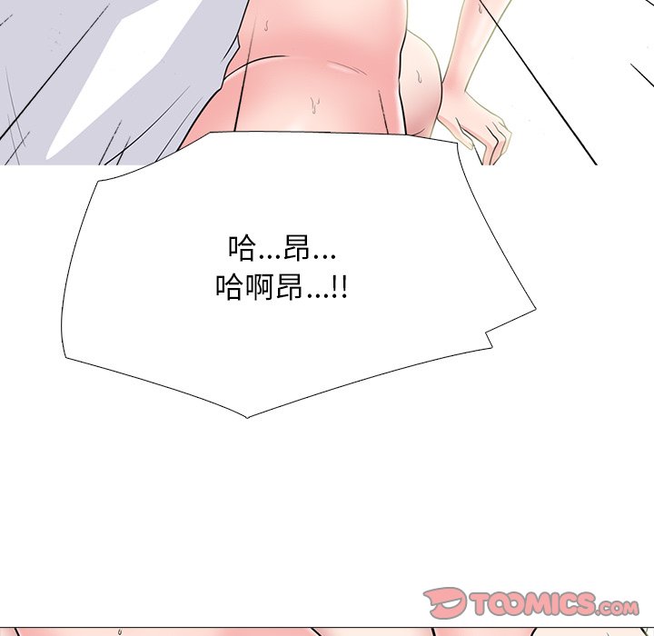 女教授的秘密 第80章 第15页