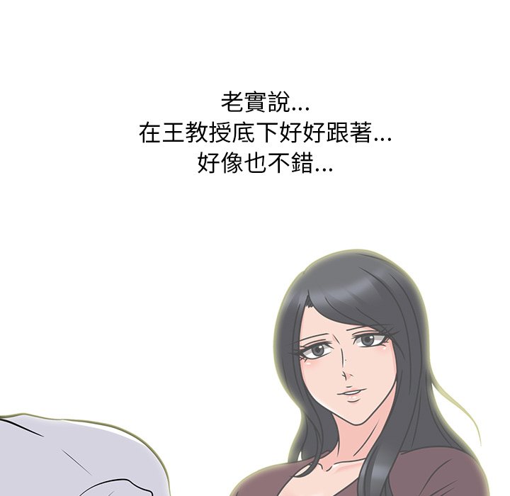 女教授的秘密 第80章 第29页
