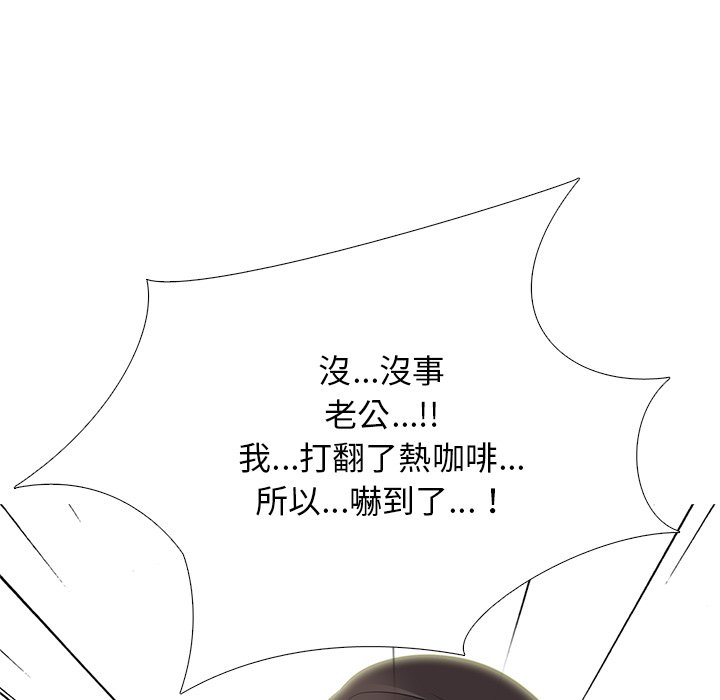 女教授的秘密 第80章 第99页