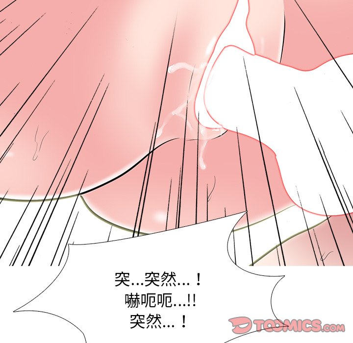 女教授的秘密 第80章 第69页
