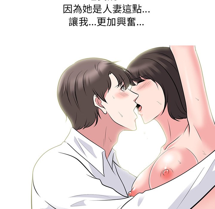 女教授的秘密 第80章 第58页