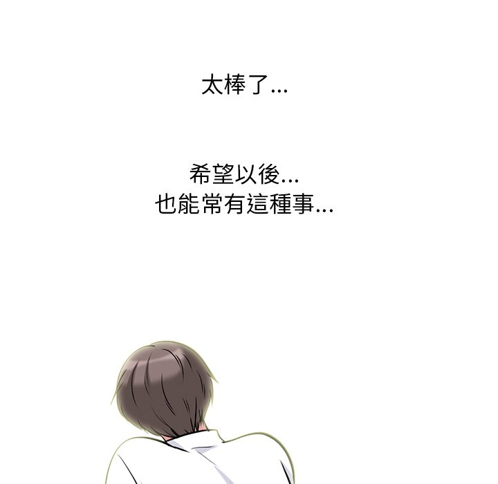 女教授的秘密 第80章 第75页