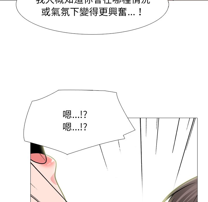 女教授的秘密 第80章 第67页