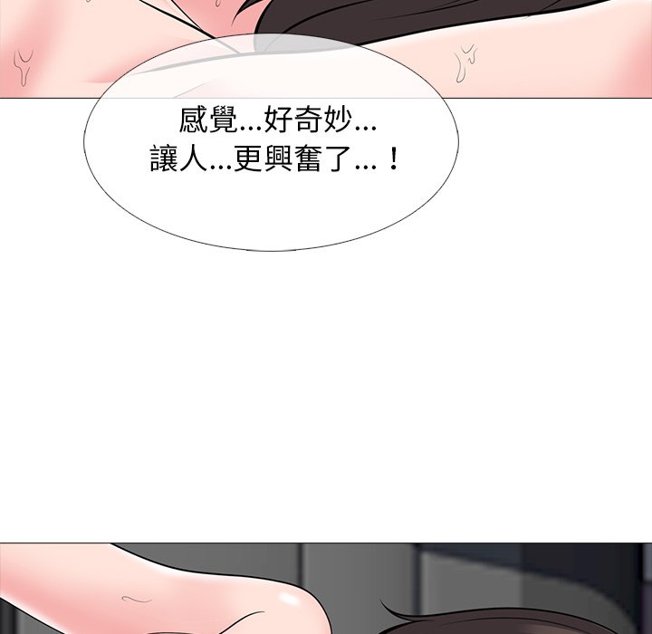 女教授的秘密 第80章 第57页