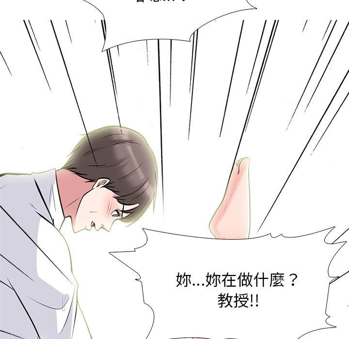 女教授的秘密 第80章 第86页