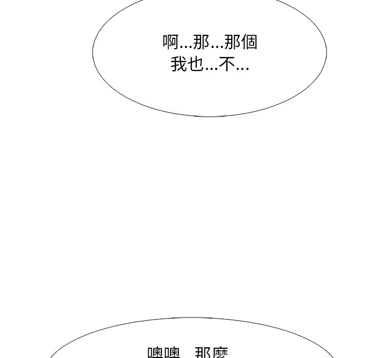 女教授的秘密 第80章 第80页