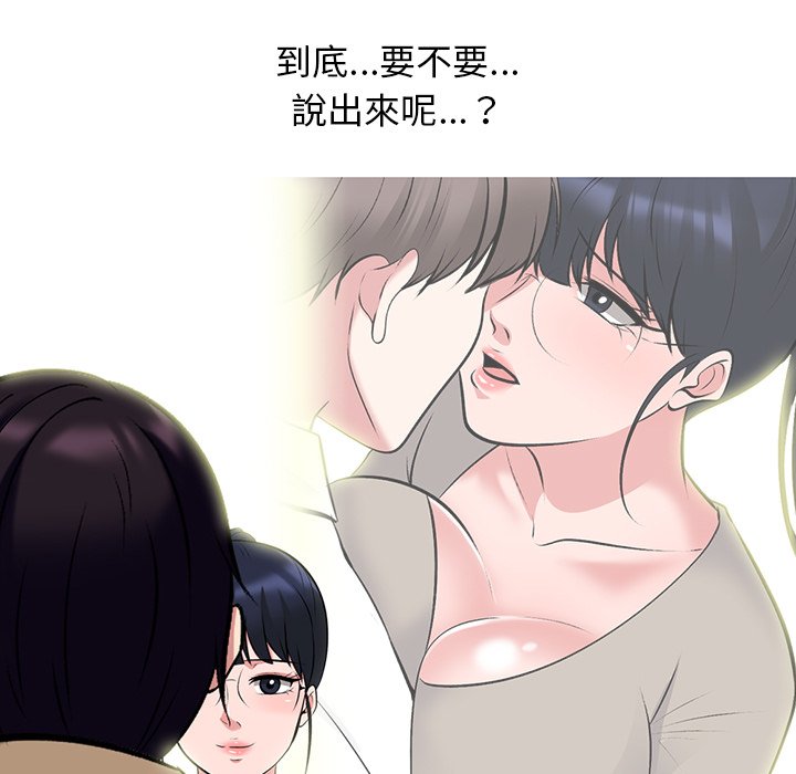 女教授的秘密 第80章 第121页