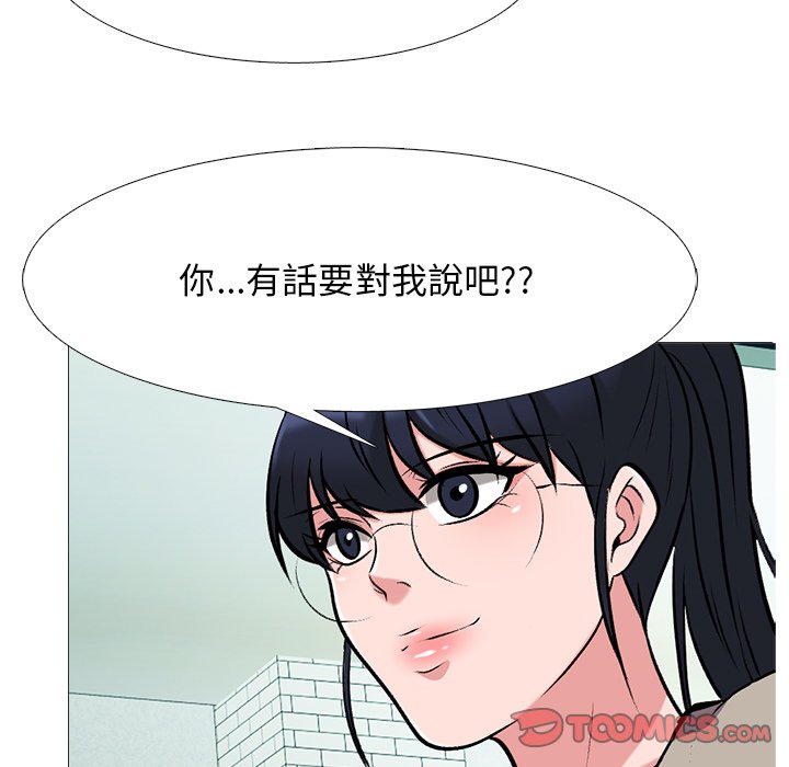女教授的秘密 第80章 第123页