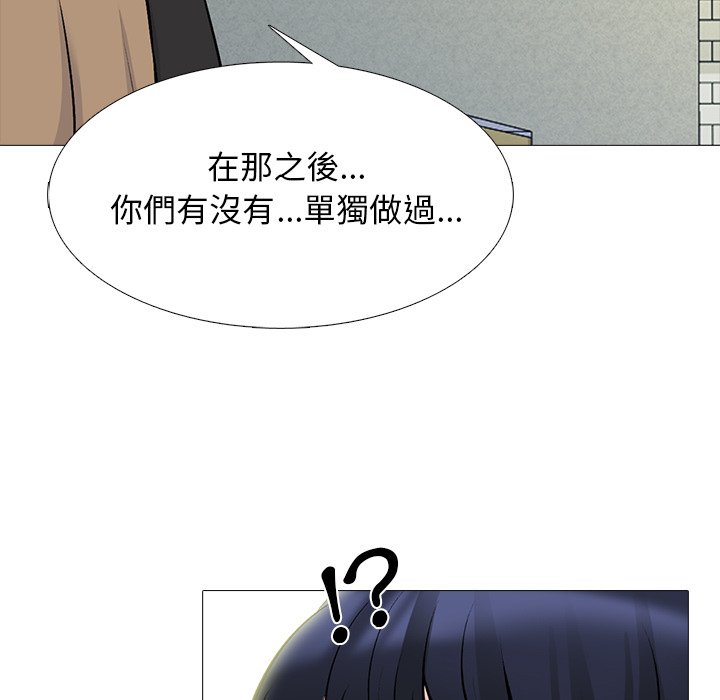 女教授的秘密 第81章 第29页