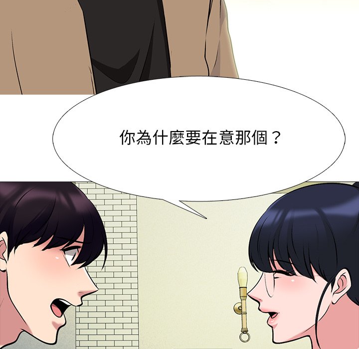女教授的秘密 第81章 第36页