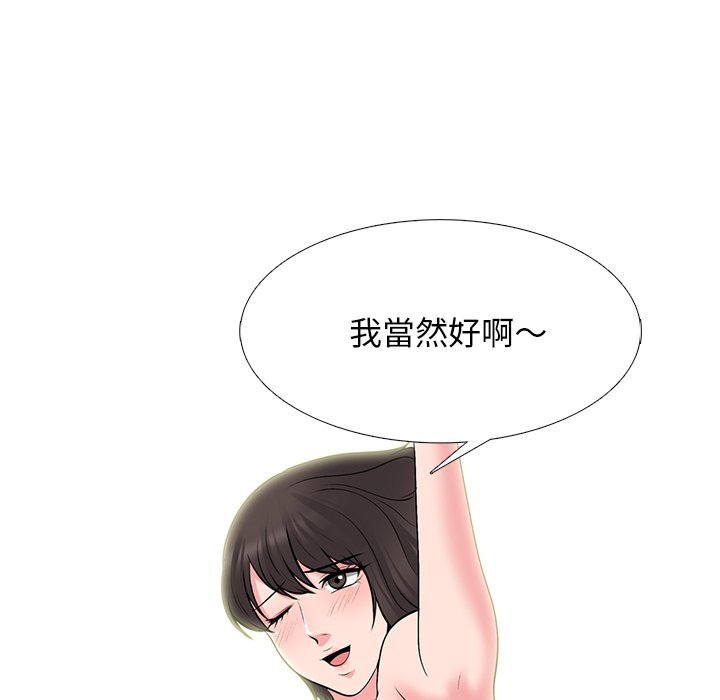 女教授的秘密 第81章 第118页