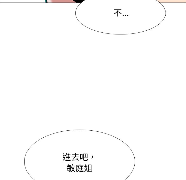 女教授的秘密 第81章 第103页