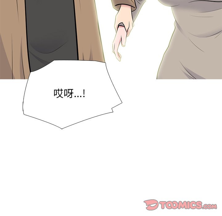 女教授的秘密 第81章 第93页