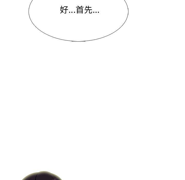 女教授的秘密 第81章 第84页