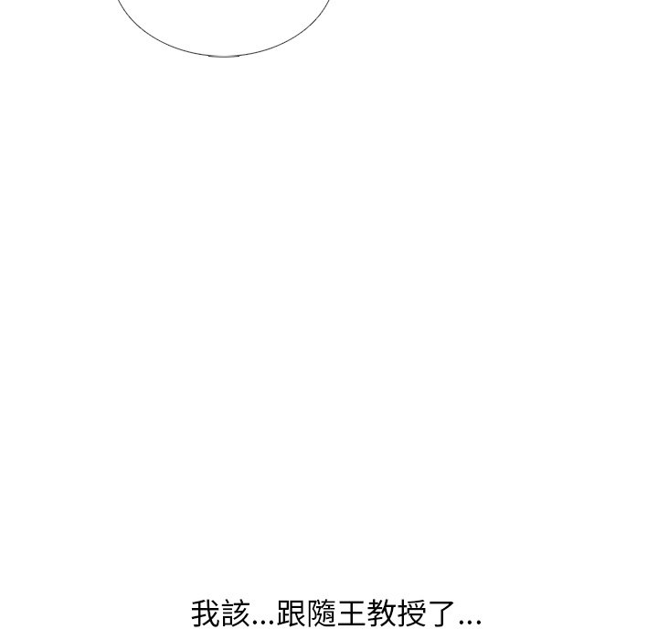 女教授的秘密 第81章 第87页