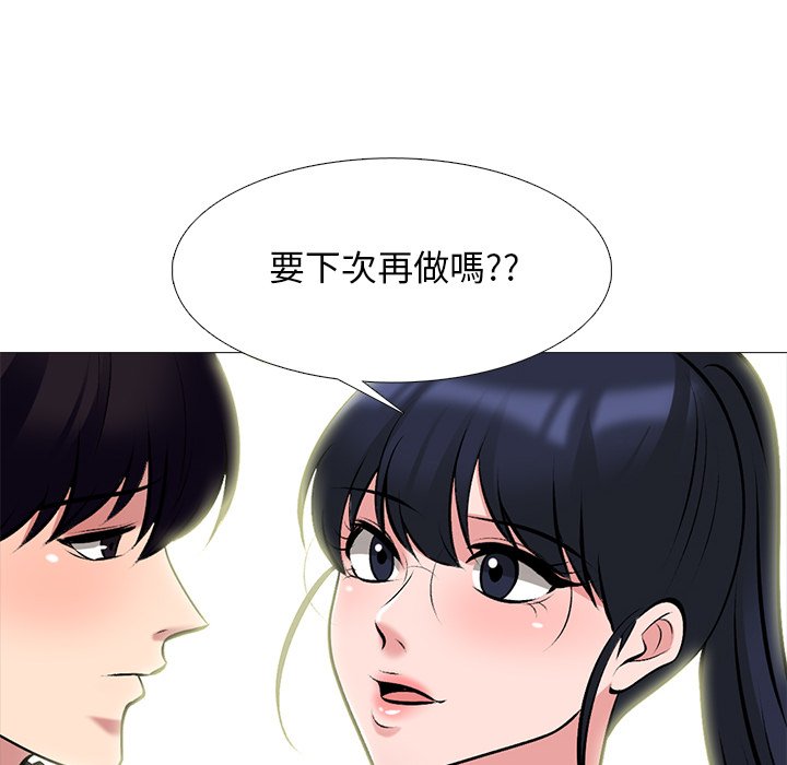 女教授的秘密 第81章 第98页
