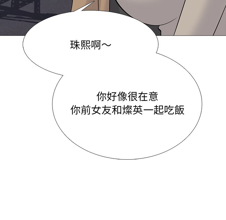 女教授的秘密 第81章 第85页