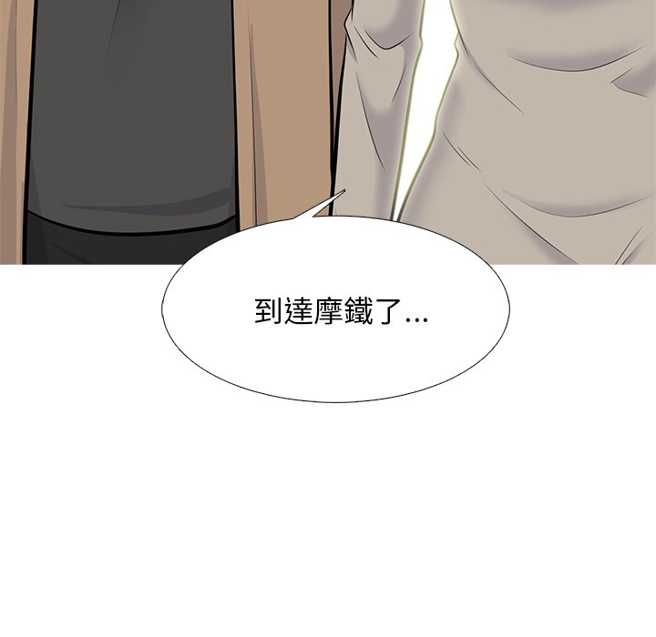 女教授的秘密 第81章 第97页